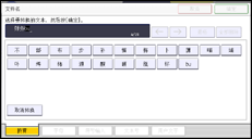 操作面板屏幕插图