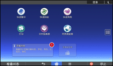 操作面板屏幕插图