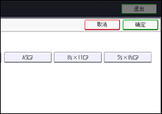 操作面板屏幕插图