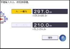 操作面板屏幕插图