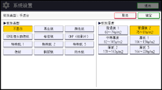 操作面板屏幕插图