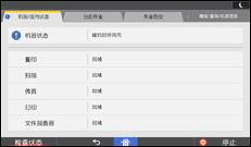操作面板屏幕插图