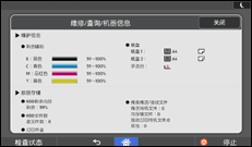 操作面板屏幕插图
