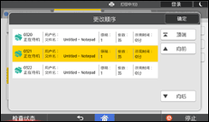 操作面板屏幕插图