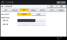 操作面板屏幕插图