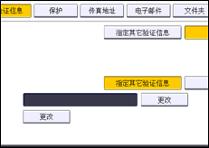 操作面板屏幕插图