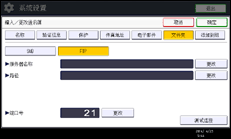 操作面板屏幕插图