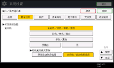 操作面板屏幕插图