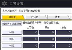 操作面板屏幕插图