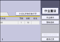 操作面板屏幕插图