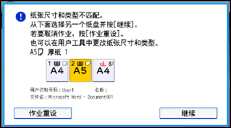 操作面板屏幕插图