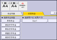操作面板屏幕插图