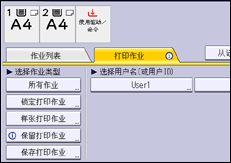 操作面板屏幕插图