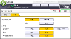 操作面板屏幕插图