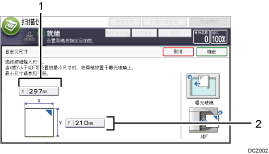 已编号的操作面板屏幕插图
