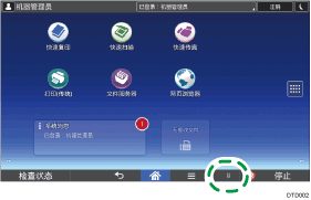 操作面板屏幕插图