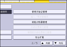 操作面板屏幕插图