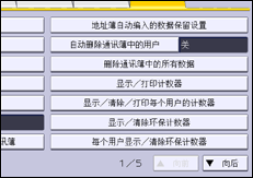 操作面板屏幕插图