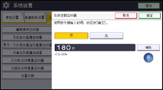 操作面板屏幕插图