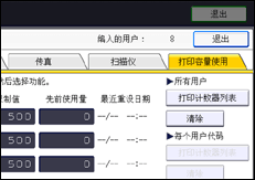操作面板屏幕插图
