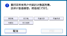 操作面板屏幕插图