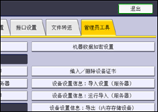 操作面板屏幕插图