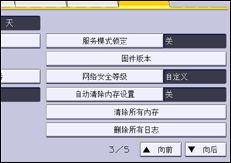 操作面板屏幕插图