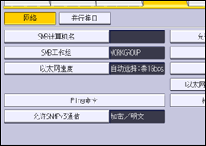 操作面板屏幕插图