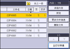 操作面板屏幕插图