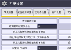 操作面板屏幕插图