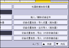 操作面板屏幕插图