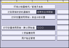 操作面板屏幕插图