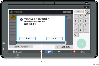 已编号的控制面板插图