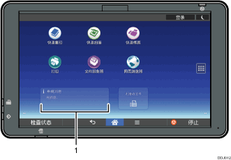 已编号的控制面板插图