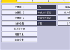 操作面板屏幕插图