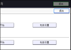 操作面板屏幕插图