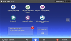 Εικόνα οθόνης πίνακα χειρισμού