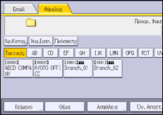 Εικόνα οθόνης πίνακα χειρισμού