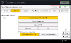 Иллюстрация экрана панели управления