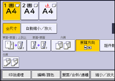 操作面板畫面說明圖