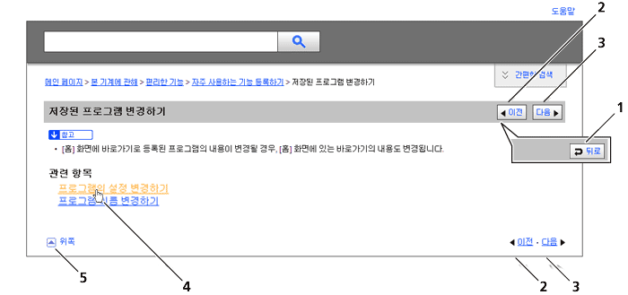 화면 탐색