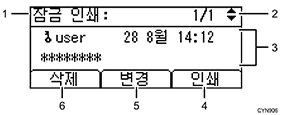 조작 패널 화면(번호로 각 부분 표시)