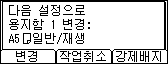 조작 패널 화면 그림