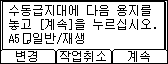 조작 패널 화면 그림