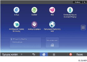 Εικόνα οθόνης πίνακα χειρισμού