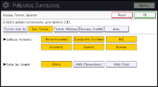Εικόνα οθόνης πίνακα χειρισμού