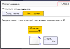 Иллюстрация экрана панели управления