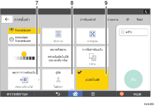 ภาพประกอบแสดงชื่อเรียกส่วนต่างๆ ของหน้าจอแผงการทำงานระบุตามหมายเลข