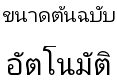 การแสดงหน้าจอแผงควบคุม