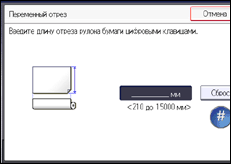 Иллюстрация экрана панели управления